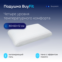 Охлаждающая ортопедическая подушка buyson BuyFit 40х60 см высота 12 см с эффектом памяти