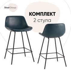 Стул полубарный Stool Group Деймон экокожа темно-синий (комплект 2 стула)