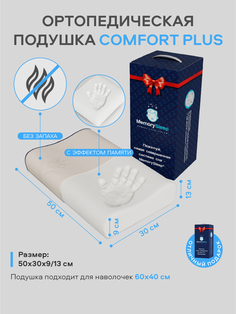 Ортопедическая, анатомическая подушка для сна с эффектом памяти MemorySleep Comfort Plus