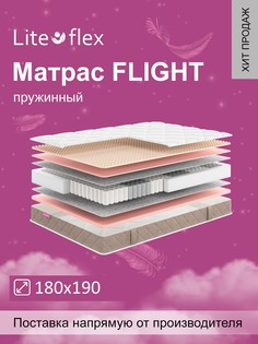 Матрас анатомический на кровать Lite Flex Flight 180х190