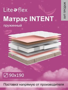 Матрас анатомический на кровать Lite Flex Intent 90х190