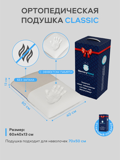 Ортопедическая, анатомическая подушка для сна с эффектом памяти MemorySleep Classic