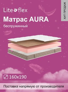 Матрас анатомический на кровать Lite Flex Aura 160х190
