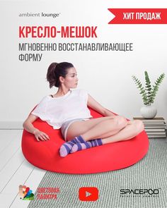 Кресло-мешок нового формата aLounge - Space Pod - Roulette Red (красное)