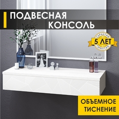 Столик туалетный Venerdi Орхидея 10 Белый шпон Da Vita Мебель