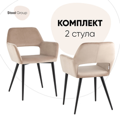 Стулья для кухни Денди велюр бежевый комплект 2 шт Stool Group