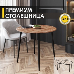 Стол обеденный Venerdi Парма 20 Дуб Табако/Черный