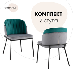 Стул для кухни Stool Group Дабл велюр серый с изумрудной вставкой (комплект 2 шт)