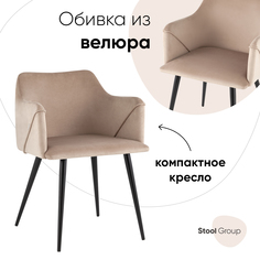 Стул для кухни с подлокотниками Джоэл велюр бежевый Stool Group