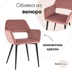 Стул для кухни Денди велюр пыльно-розовый Stool Group