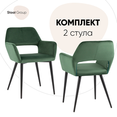 Стулья для кухни Денди велюр зелёный комплект 2 шт Stool Group