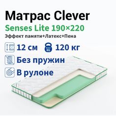 Матрас Clever Senses Lite 190x220