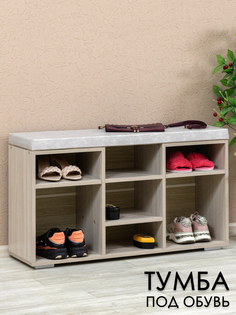 Обувница с сиденьем Мебельная фабрика ЛЕНА