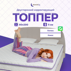 Топпер-матрас mooniq Latex Cocos 190x80