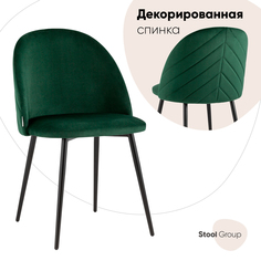 Стул Фолио велюр зелёный Stool Group