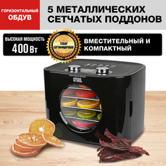 Сушилка для овощей и фруктов GFGRIL GFD-003 черная