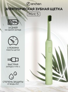 Электрическая зубная щетка Enchen Mint 5 Green