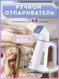 Ручной отпариватель Proffi PH8760 White/Blue