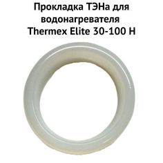 Прокладка ТЭНа THERMEX 1proklEliteH
