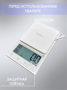 Весы кухонные Futula Kitchen Scale 3 белый