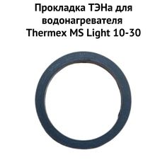 Прокладка ТЭНа THERMEX 1proklMSLight