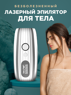 Лазерный эпилятор IPL FY-500