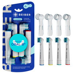 Насадка для электрической зубной щетки BEIBER CLASSIC Oral-B