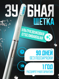 Электрическая зубная щетка Home Gadget 1 silver