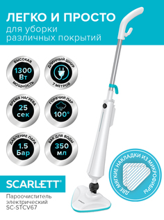 Паровая швабра Scarlett SC-STCV67 белая
