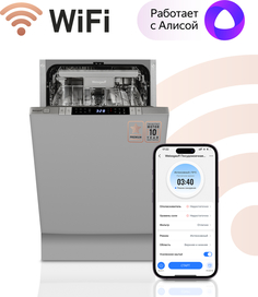 Встраиваемая посудомоечная машина Weissgauff BDW 4150 Touch DC Inverter Wi-Fi