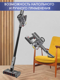 Пылесос Futula Cordless Vacuum Cleaner V18 серый