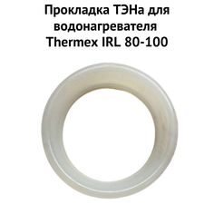 Прокладка ТЭНа THERMEX 1proklIRL