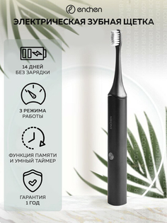 Электрическая зубная щетка Enchen Aurora T+ (Black)