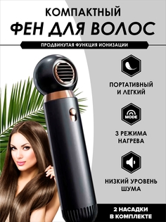 Фен SmartRules PortableFanBlack 1000 Вт черный