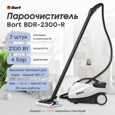 Пароочиститель Bort BDR-2300-R белый