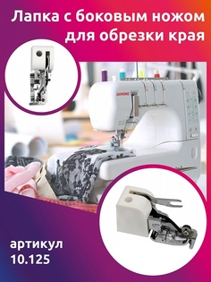 Maxwell с боковым ножом для обрезки края