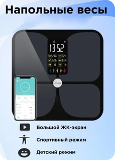 Весы напольные BashExpo YV2016 черные
