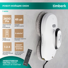 Робот-мойщик окон Timberk T-WR10 белый