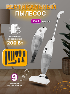 Вертикальный пылесос Proffi PH8813 White