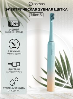 Электрическая зубная щетка Enchen Mint 5 Blue