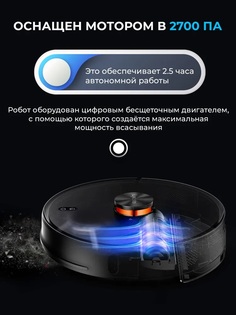 Робот-пылесос Lydsto Sweeping and Mopping Robot R1 (EU) Black ОТМ