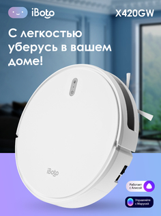 Робот-пылесос iBoto X420GW White