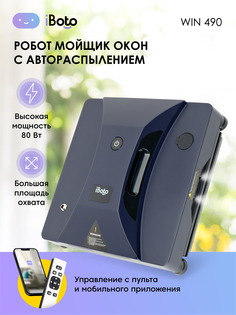 Робот-мойщик окон iBoto Win490 синий