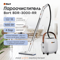 Паровой очиститель BORT BDR-3000-RR