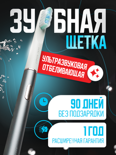 Электрическая зубная щетка Home Gadget 2 gray