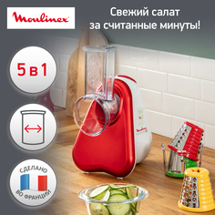 Мультирезка Moulinex Fresh Express+ DJ755G32 White/Red
