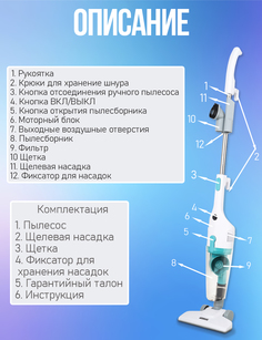 Вертикальный пылесос ручной вертикальный 2 в 1 PROFFI HOME PH8966