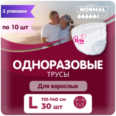 Подгузники трусы Reva Care для взрослых людей ведущих активный образ жизни размер L 30 шт