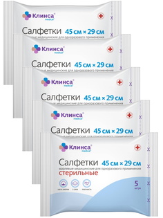 Салфетки стерильные медицинские КЛИНСА 45 см х 29 см 28 г/м2 5 шт. 5 уп.