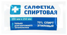 Салфетки спиртовые Грани Антисепт 200x250 мм 5 шт.